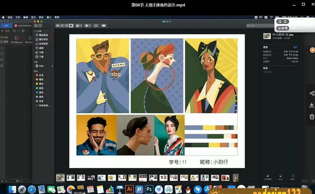 张王哲职业插画师养成班(第1期已完结)2020年教程 张王哲职业插画师养成班(第1期已完结)2020年教程